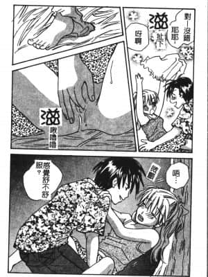 [アンソロジー] アブナイことしてみたい 2 [中文]_121_194p