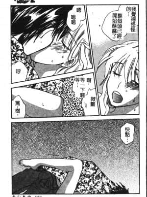 [アンソロジー] アブナイことしてみたい 2 [中文]_122_194p