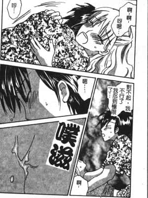 [アンソロジー] アブナイことしてみたい 2 [中文]_123_194p