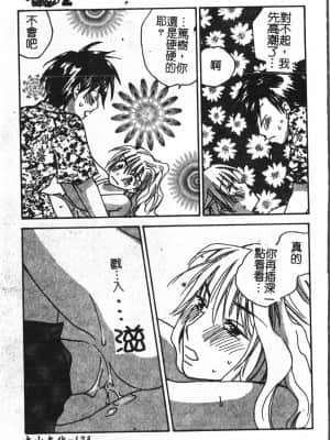 [アンソロジー] アブナイことしてみたい 2 [中文]_124_194p