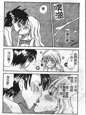 [アンソロジー] アブナイことしてみたい 2 [中文]_127_194p