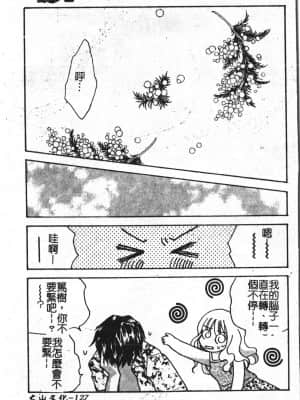 [アンソロジー] アブナイことしてみたい 2 [中文]_128_194p