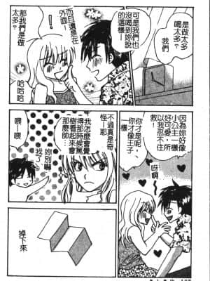 [アンソロジー] アブナイことしてみたい 2 [中文]_129_194p