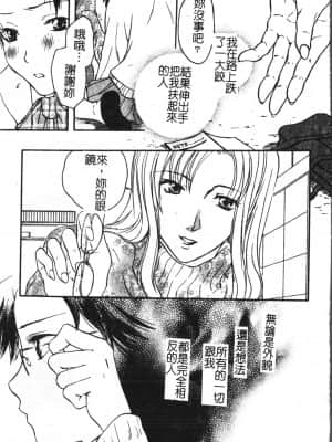 [アンソロジー] アブナイことしてみたい 2 [中文]_132_194p