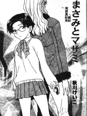 [アンソロジー] アブナイことしてみたい 2 [中文]_134_194p