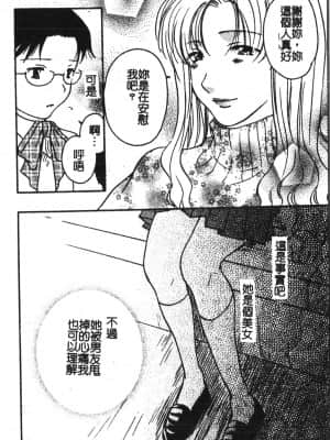 [アンソロジー] アブナイことしてみたい 2 [中文]_137_194p
