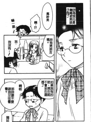 [アンソロジー] アブナイことしてみたい 2 [中文]_138_194p