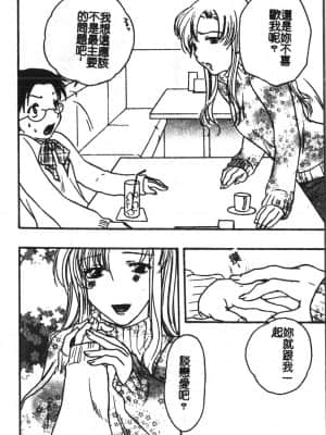 [アンソロジー] アブナイことしてみたい 2 [中文]_141_194p