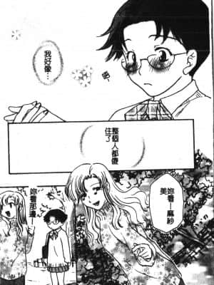 [アンソロジー] アブナイことしてみたい 2 [中文]_142_194p