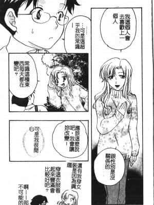 [アンソロジー] アブナイことしてみたい 2 [中文]_144_194p