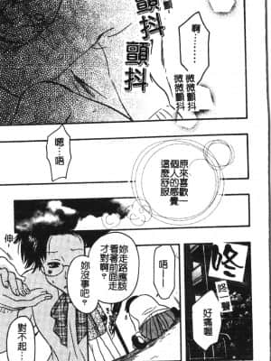 [アンソロジー] アブナイことしてみたい 2 [中文]_150_194p
