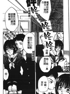 [アンソロジー] アブナイことしてみたい 2 [中文]_153_194p