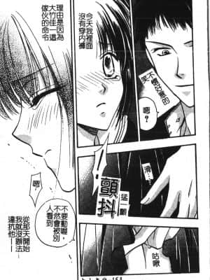 [アンソロジー] アブナイことしてみたい 2 [中文]_154_194p