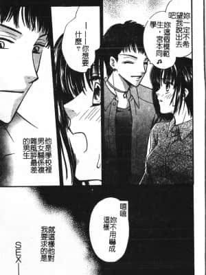 [アンソロジー] アブナイことしてみたい 2 [中文]_156_194p