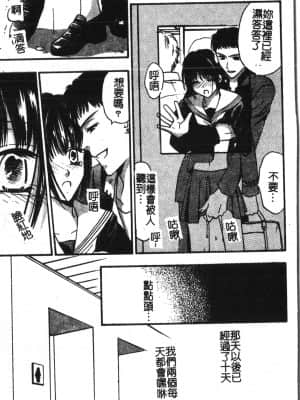 [アンソロジー] アブナイことしてみたい 2 [中文]_158_194p