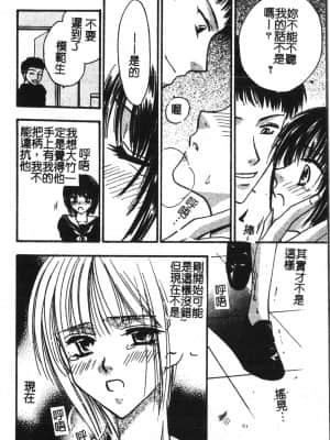 [アンソロジー] アブナイことしてみたい 2 [中文]_161_194p