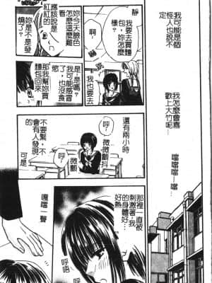 [アンソロジー] アブナイことしてみたい 2 [中文]_162_194p