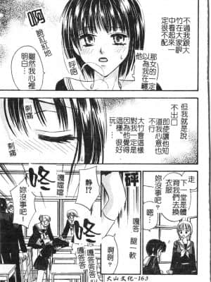 [アンソロジー] アブナイことしてみたい 2 [中文]_164_194p