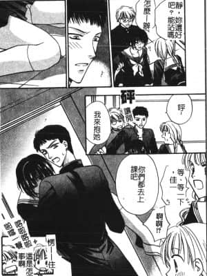 [アンソロジー] アブナイことしてみたい 2 [中文]_165_194p