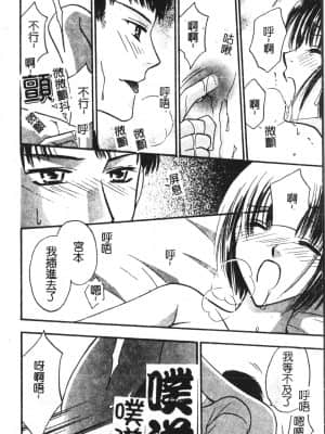 [アンソロジー] アブナイことしてみたい 2 [中文]_171_194p