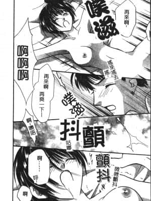 [アンソロジー] アブナイことしてみたい 2 [中文]_173_194p