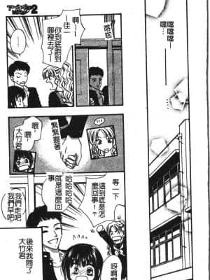 [アンソロジー] アブナイことしてみたい 2 [中文]_174_194p