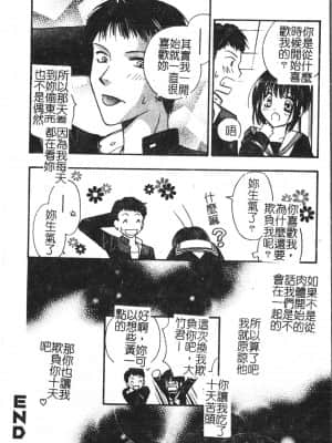 [アンソロジー] アブナイことしてみたい 2 [中文]_175_194p