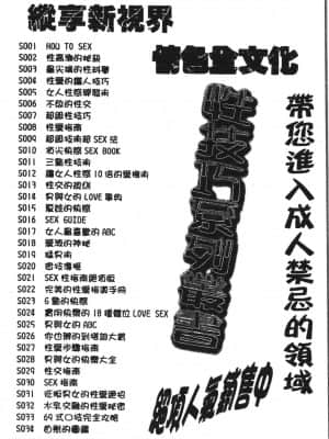 [アンソロジー] アブナイことしてみたい 2 [中文]_177_194p