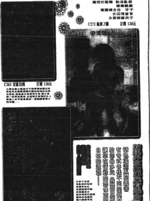 [アンソロジー] アブナイことしてみたい 2 [中文]_178_194p