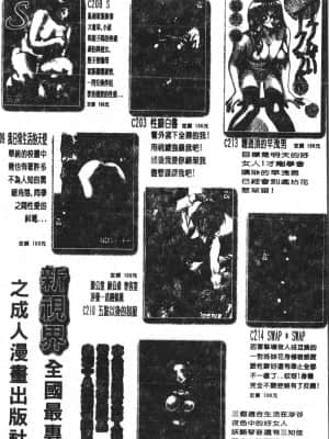 [アンソロジー] アブナイことしてみたい 2 [中文]_179_194p