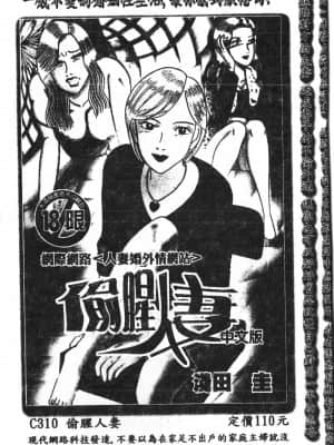 [アンソロジー] アブナイことしてみたい 2 [中文]_180_194p