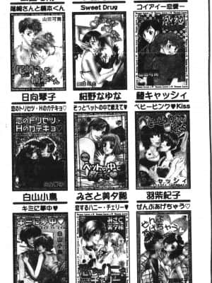[アンソロジー] アブナイことしてみたい 2 [中文]_190_194p