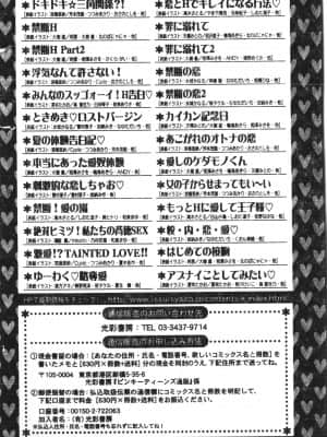 [アンソロジー] アブナイことしてみたい 2 [中文]_192_194p