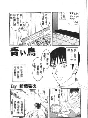 [アンソロジー] お尻デラックス [中文]_024_194p