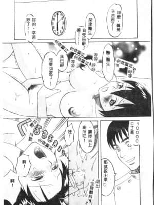 [アンソロジー] お尻デラックス [中文]_032_194p