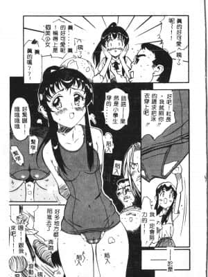 [アンソロジー] お尻デラックス [中文]_044_194p