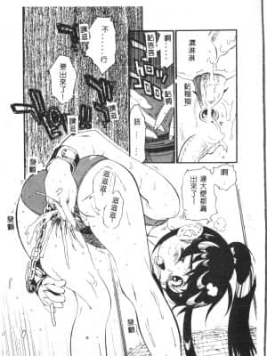 [アンソロジー] お尻デラックス [中文]_054_194p