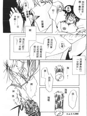 [アンソロジー] お尻デラックス [中文]_061_194p