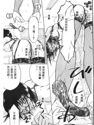 [アンソロジー] お尻デラックス [中文]_062_194p