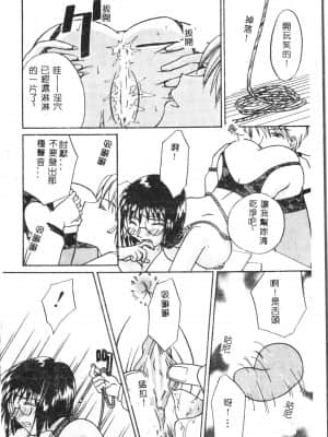 [アンソロジー] お尻デラックス [中文]_063_194p