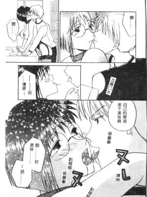 [アンソロジー] お尻デラックス [中文]_064_194p