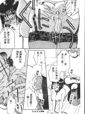[アンソロジー] お尻デラックス [中文]_067_194p