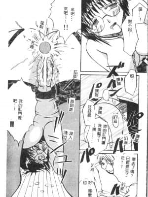 [アンソロジー] お尻デラックス [中文]_068_194p