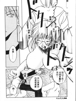 [アンソロジー] お尻デラックス [中文]_069_194p