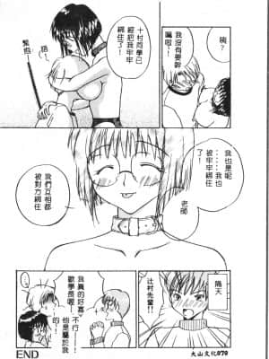 [アンソロジー] お尻デラックス [中文]_071_194p