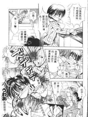 [アンソロジー] お尻デラックス [中文]_074_194p