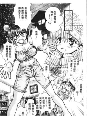 [アンソロジー] お尻デラックス [中文]_075_194p
