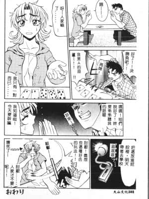 [アンソロジー] お尻デラックス [中文]_103_194p