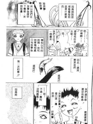 [アンソロジー] お尻デラックス [中文]_104_194p