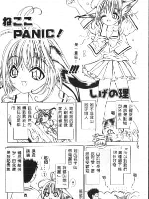 [アンソロジー] お尻デラックス [中文]_105_194p